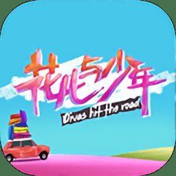 花儿与少年锁屏app最新版 v1.0.1 安卓版