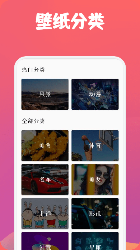 飞火高清壁纸app下载