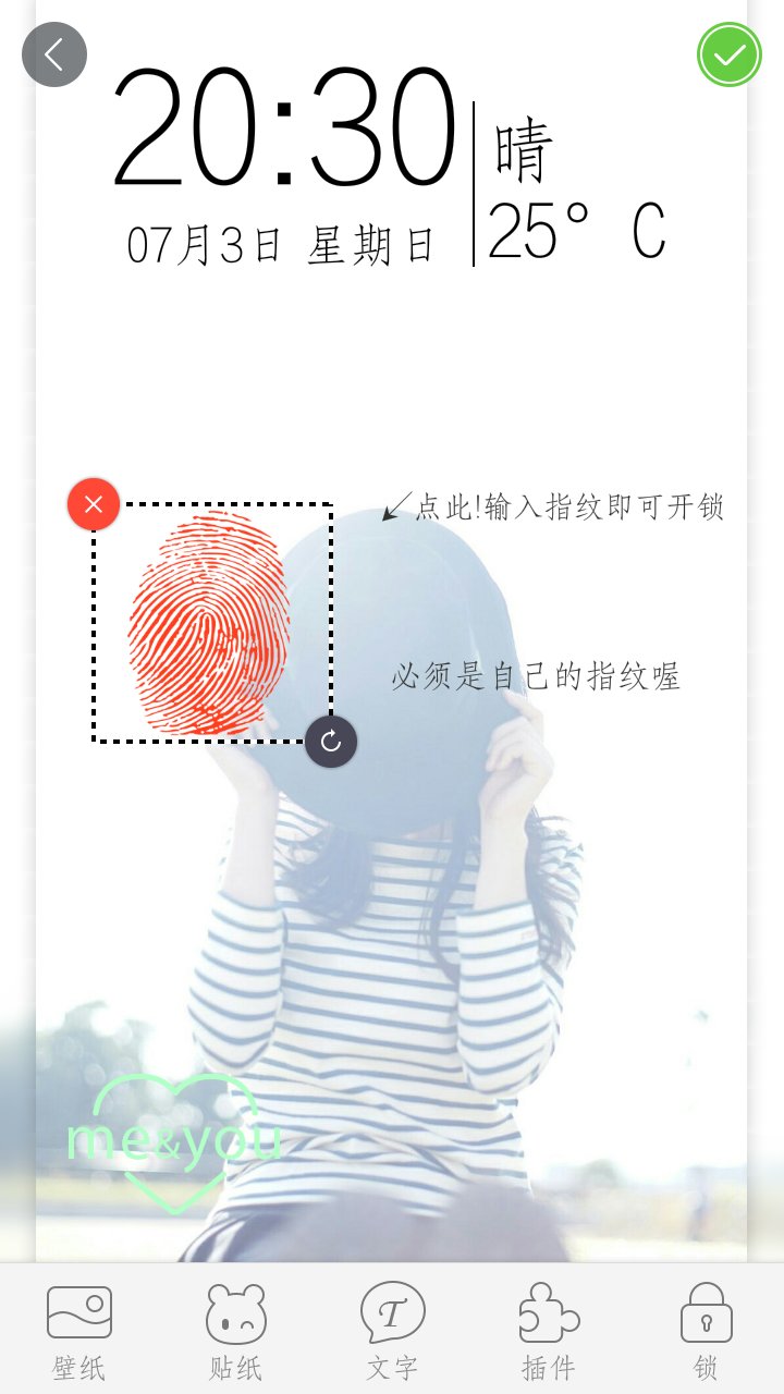指纹密码文字锁屏软件下载