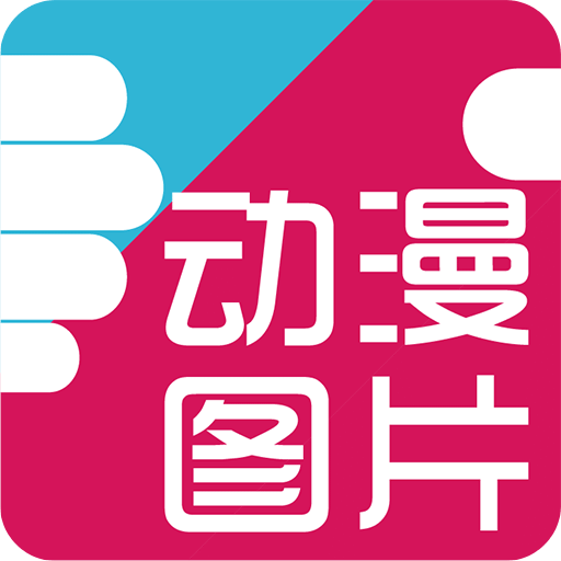 好多动漫app v5.1.1 安卓版