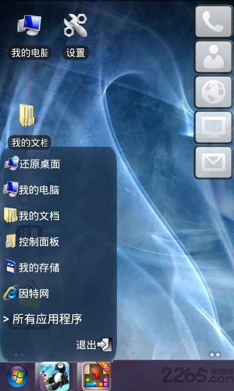 launcher7中文版桌面下载