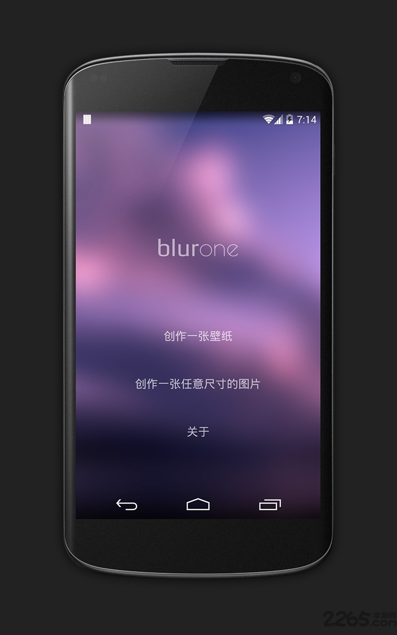 blurone手机版