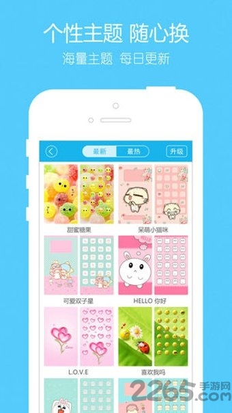 主题控app下载