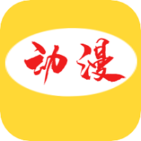 卡通动漫大全app v1.0.0 安卓版