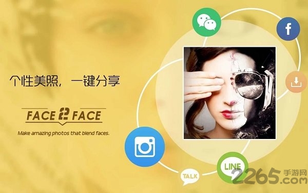 face2face软件下载