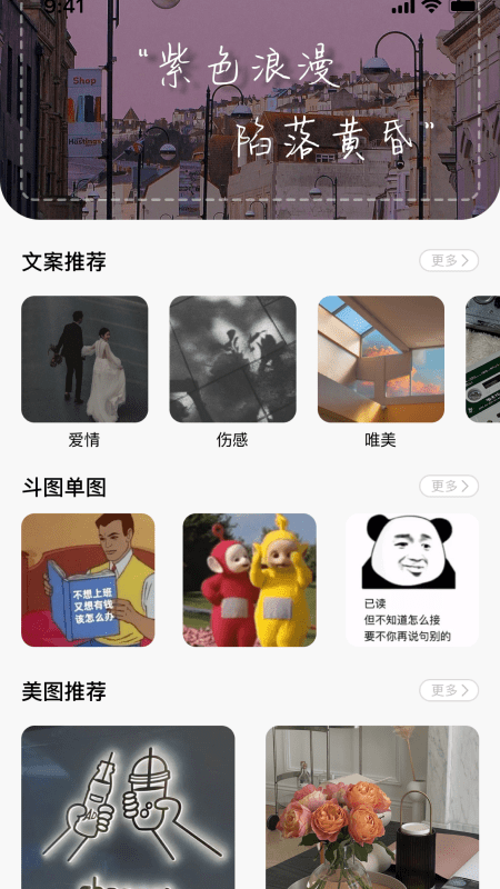 朋友圈文学app