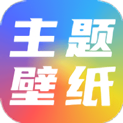 元气主题壁纸app v1.1 安卓版