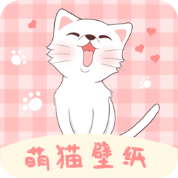 萌猫桌面壁纸app v2.0.2 安卓版