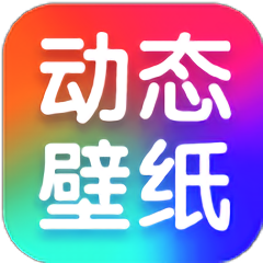 海风动态壁纸软件 v1.0.1 安卓版