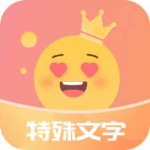 特殊字体秀秀app v1.0.0 安卓版