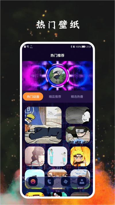 宅乐漫画壁纸app下载