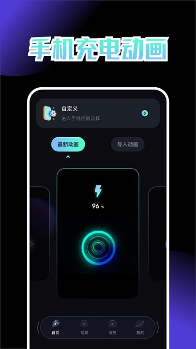 乐享充电app下载