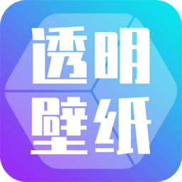 主题壁纸透明app