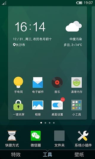 flyme substratum手机版下载