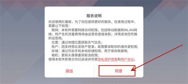 红魔姬怎么设置在桌面上教程