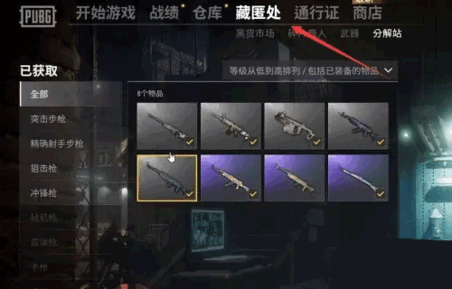 pubgmobile台服怎么获得g币