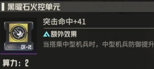 《钢岚》机师赛文养成攻略