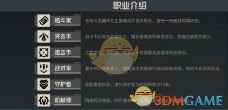 《钢岚》机师界面解读一览