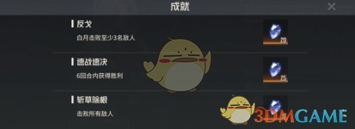 《钢岚》机师密录玩法介绍一览