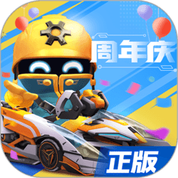 跑跑卡丁车官方竞速版手游 v1.28.2 安卓版