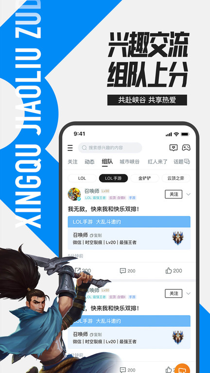 com.tencent.qt.qtl下载