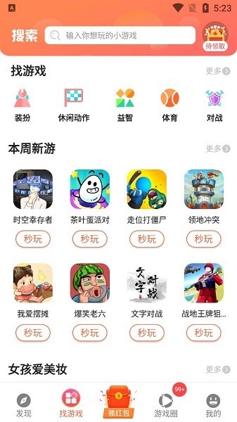 柚子乐园app下载