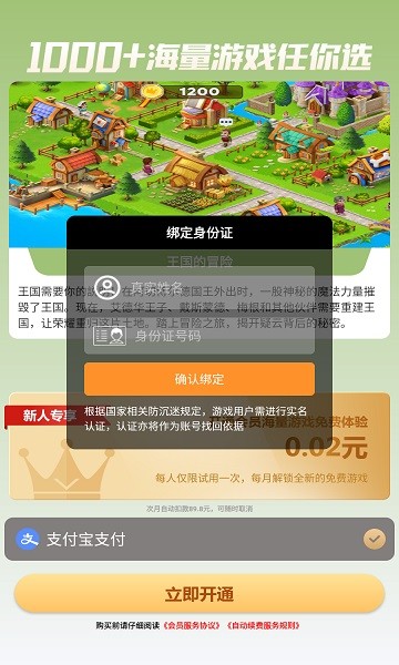 游戏时光盒app下载