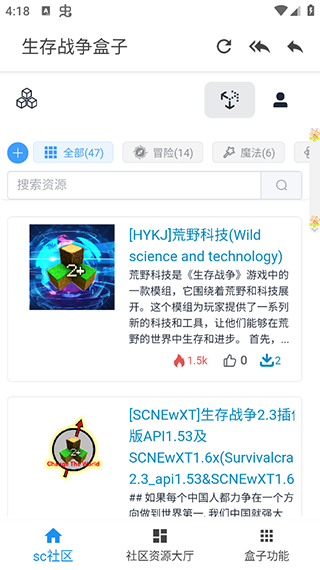 生存战争盒子网最新版下载