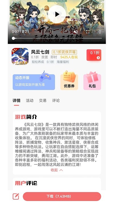 纸片游戏app下载