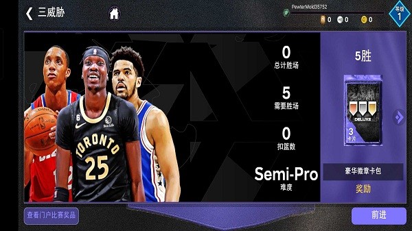 nba 2k24 myteam游戏下载