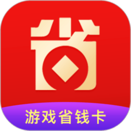 游戏省钱卡app v8.4.5 安卓版