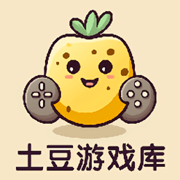 土豆游戏库app最新版 v1.1.6 安卓版