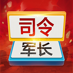 军棋双人游戏 v1.0.0 安卓版