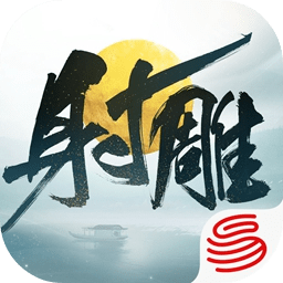 云射雕官方正版 v1.0.0 安卓版