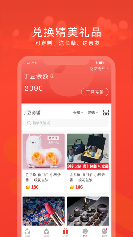 脉丁家谱app下载