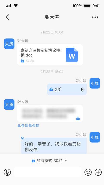 天翼量子密话2.0下载